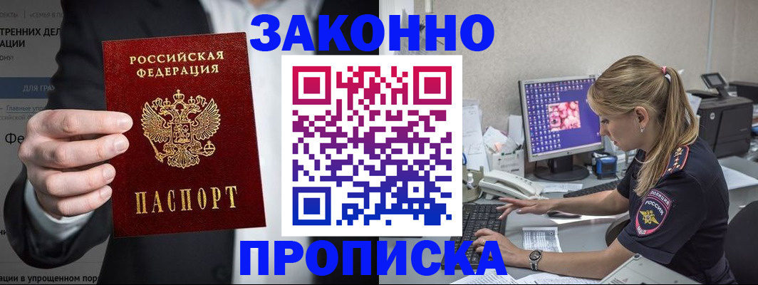 временная регистрация поиск в Дятьково