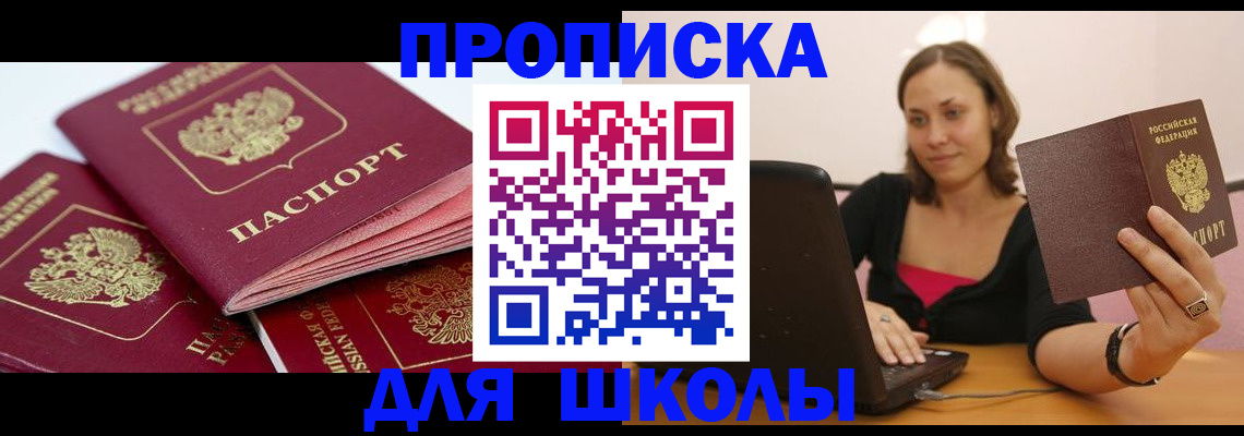 прописка законно в Дятьково