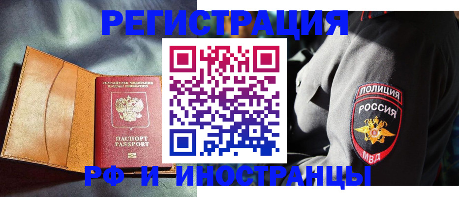 временная регистрация для школы в Дятьково