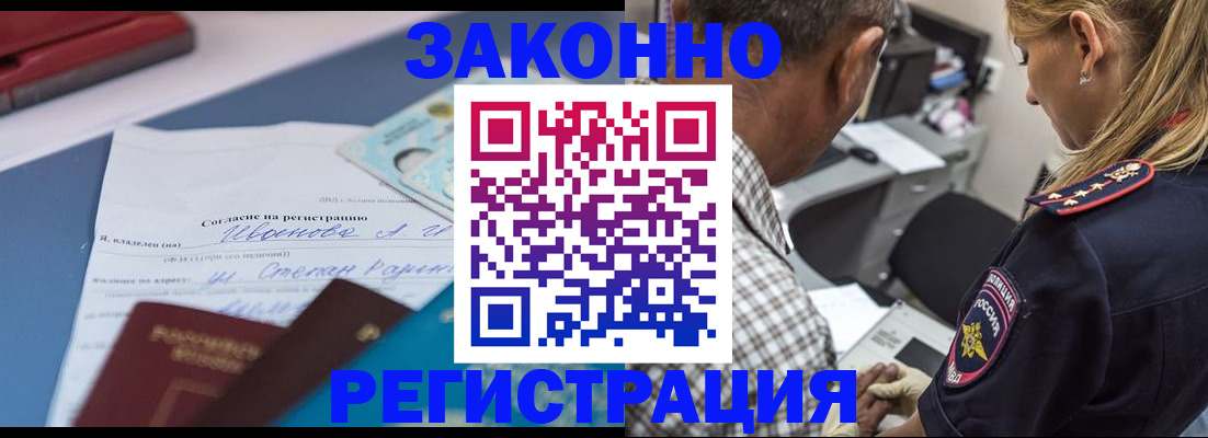 временная регистрация адрес в Дятьково