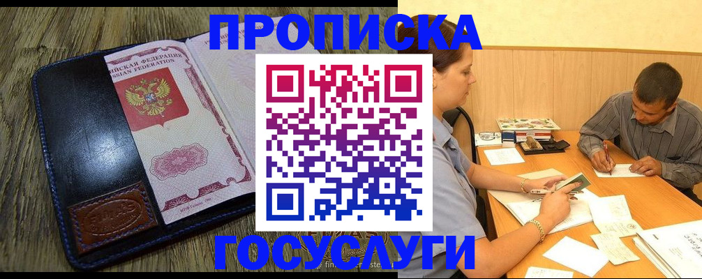 прописка для кредита в Дятьково